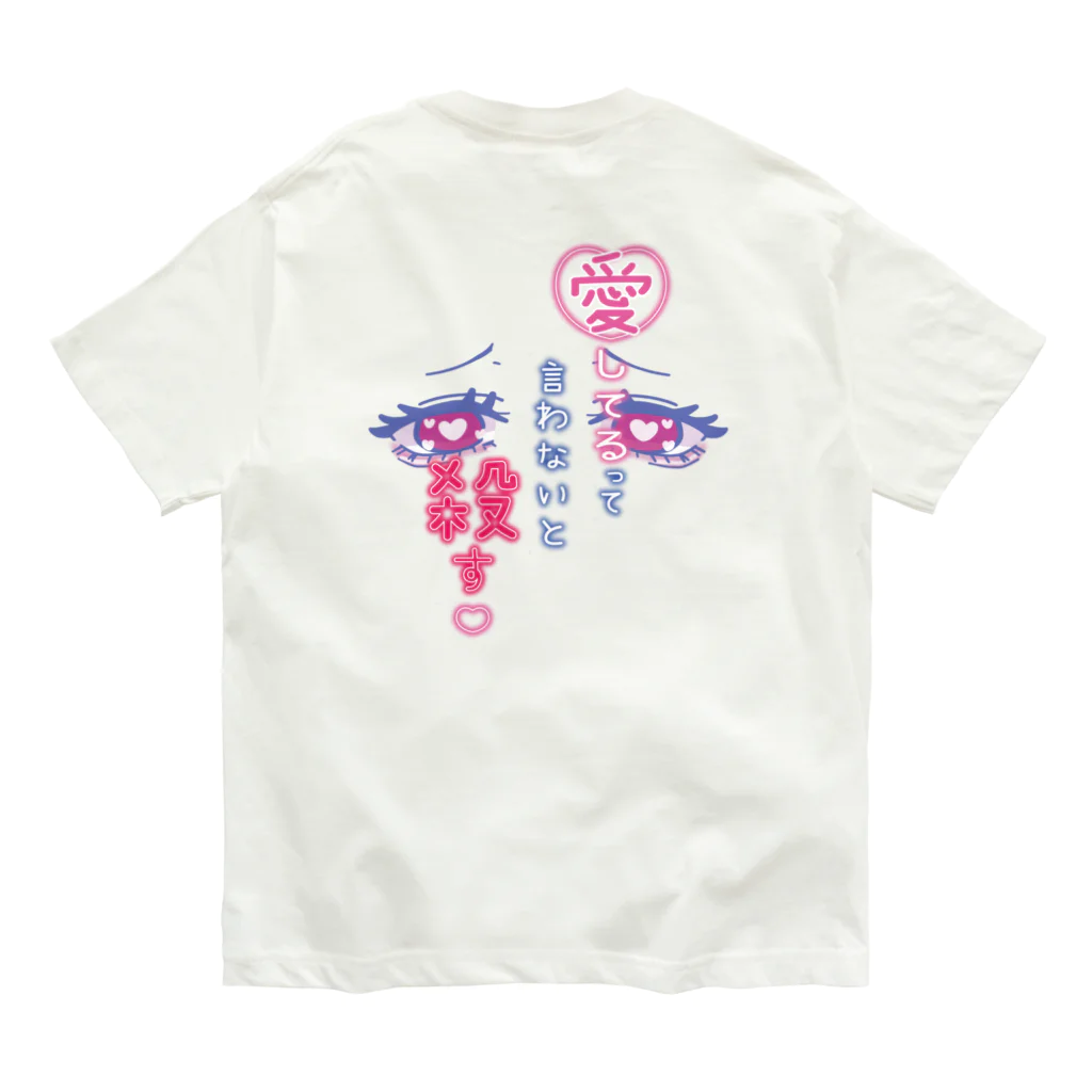 NewGameのメンヘラ女 Organic Cotton T-Shirt