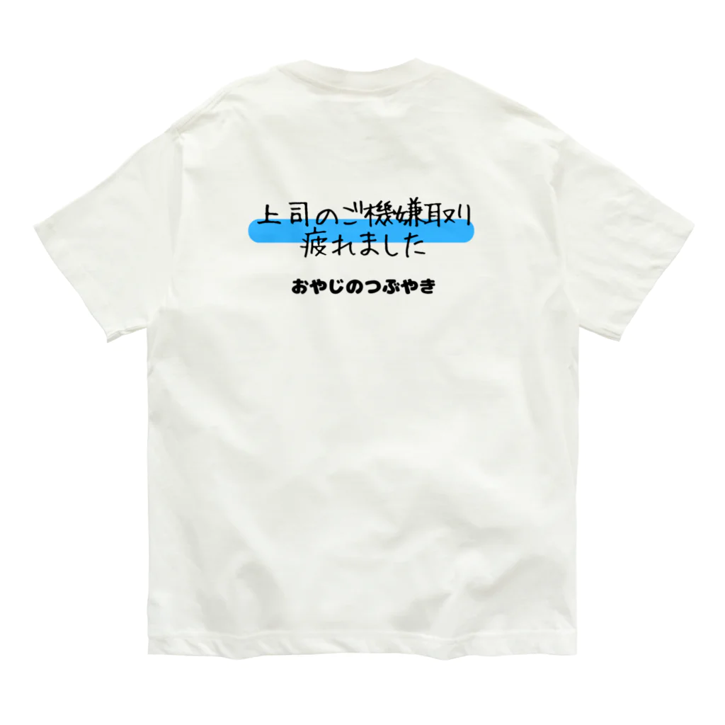 ずんだもち気まぐれブログショップの面白グッツ03 オーガニックコットンTシャツ