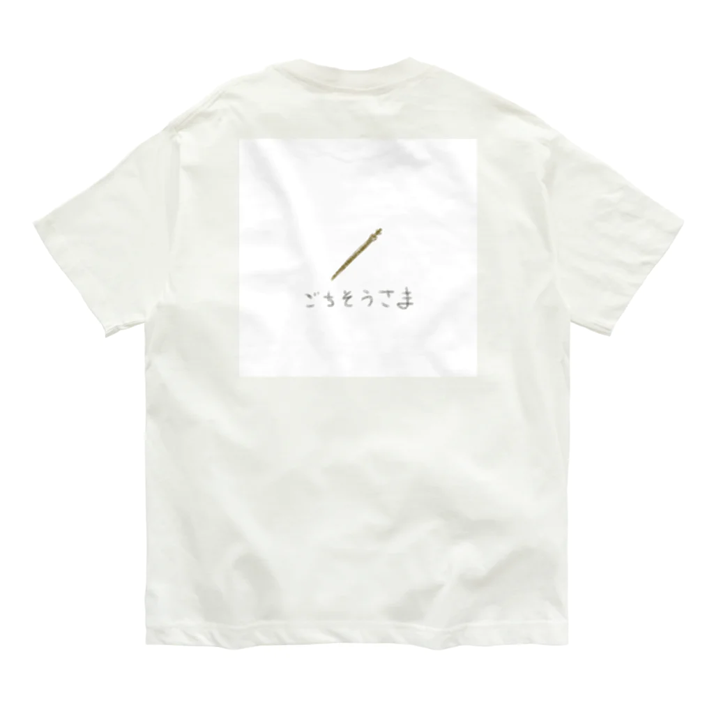 Sky_fumiのたこやきさんのやさしいTシャツたち Organic Cotton T-Shirt