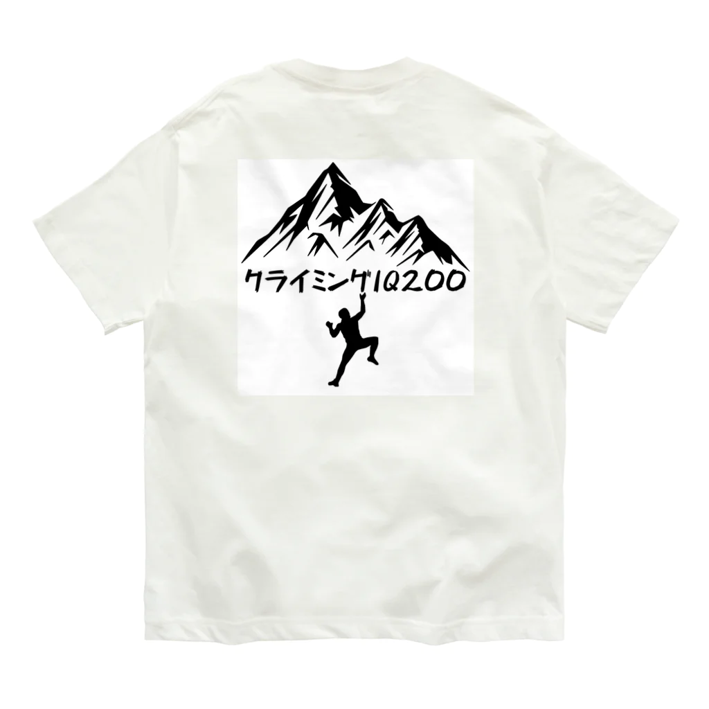 AI_bouldererのクライミングあるある Organic Cotton T-Shirt