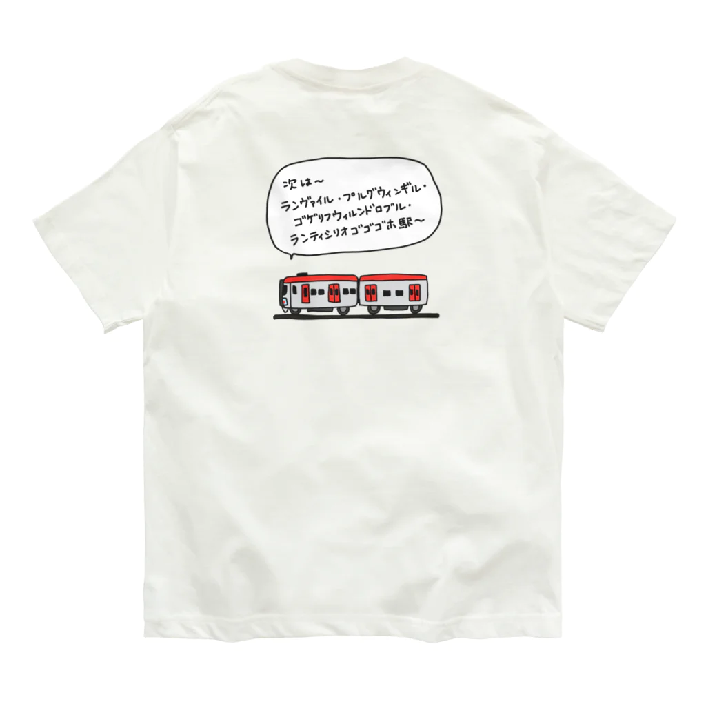 waffle2000の電車(長い駅名) オーガニックコットンTシャツ