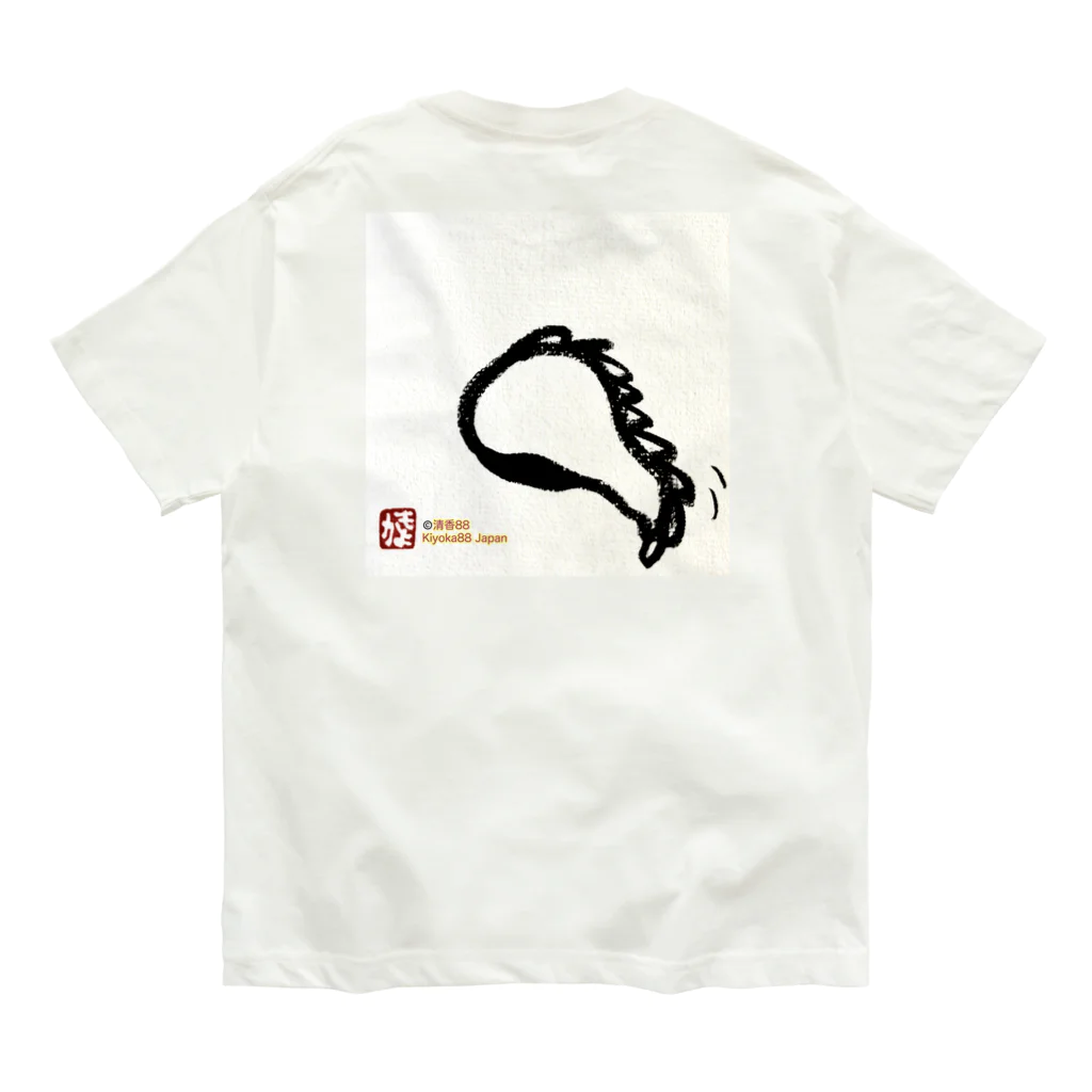 KIYOKA88WONDERLANDのおさえきれない好奇心　ここどこワニ Organic Cotton T-Shirt
