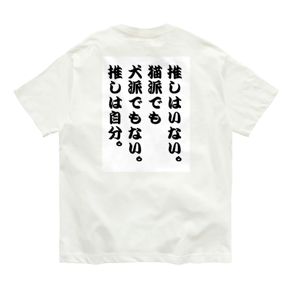 Suzurin’s Creationsの自虐ネタ。推しは自分。 オーガニックコットンTシャツ