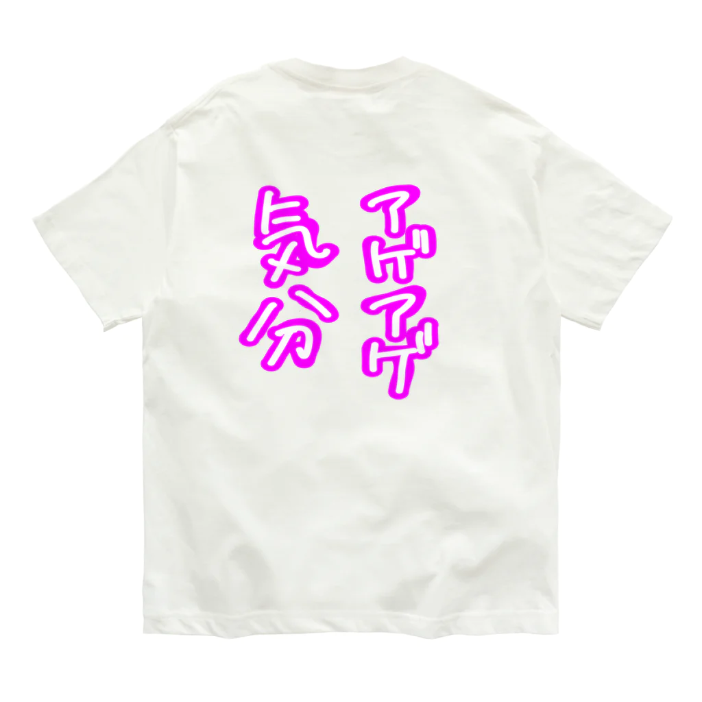 GJCA‘sのセロトニン多量放出中 オーガニックコットンTシャツ