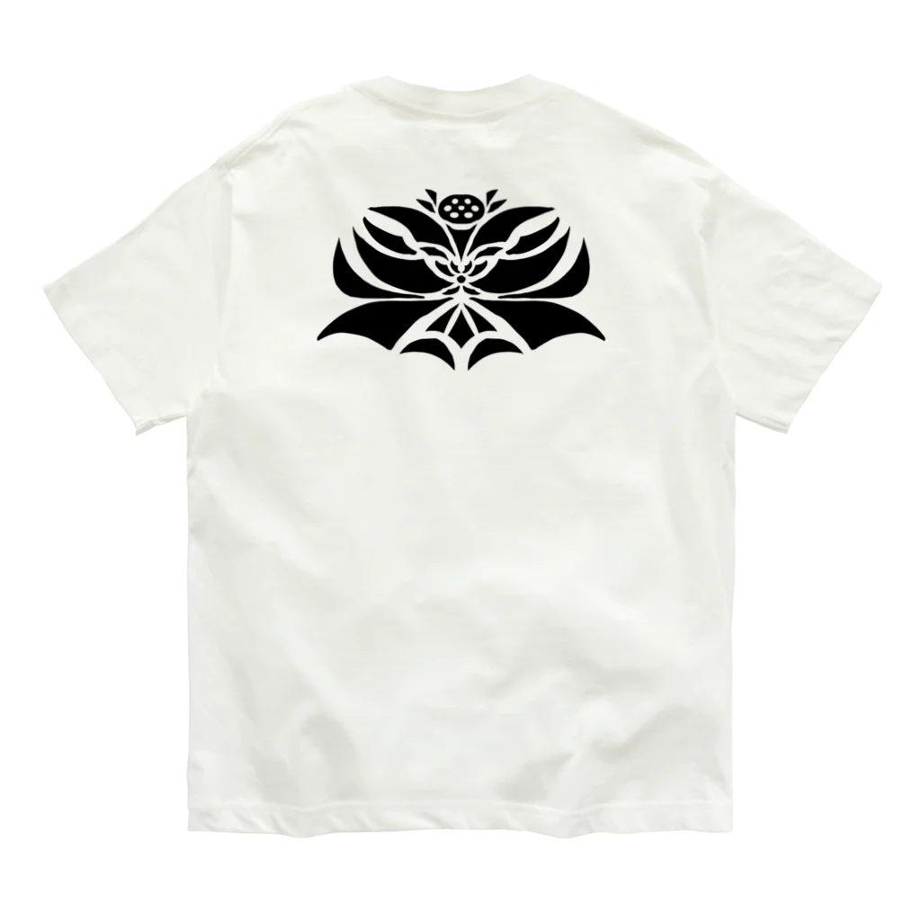 柄木つねの蓮 Organic Cotton T-Shirt