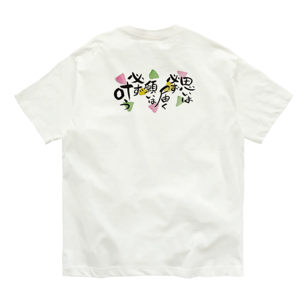 yuri-yuri-lifeの思いは届く願いは叶う Organic Cotton T-Shirt