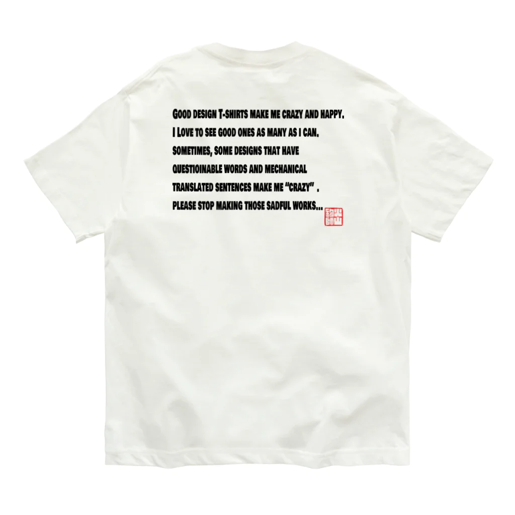 Volcano Private Fishing ParkのNo T-shirts No Life オーガニックコットンTシャツ