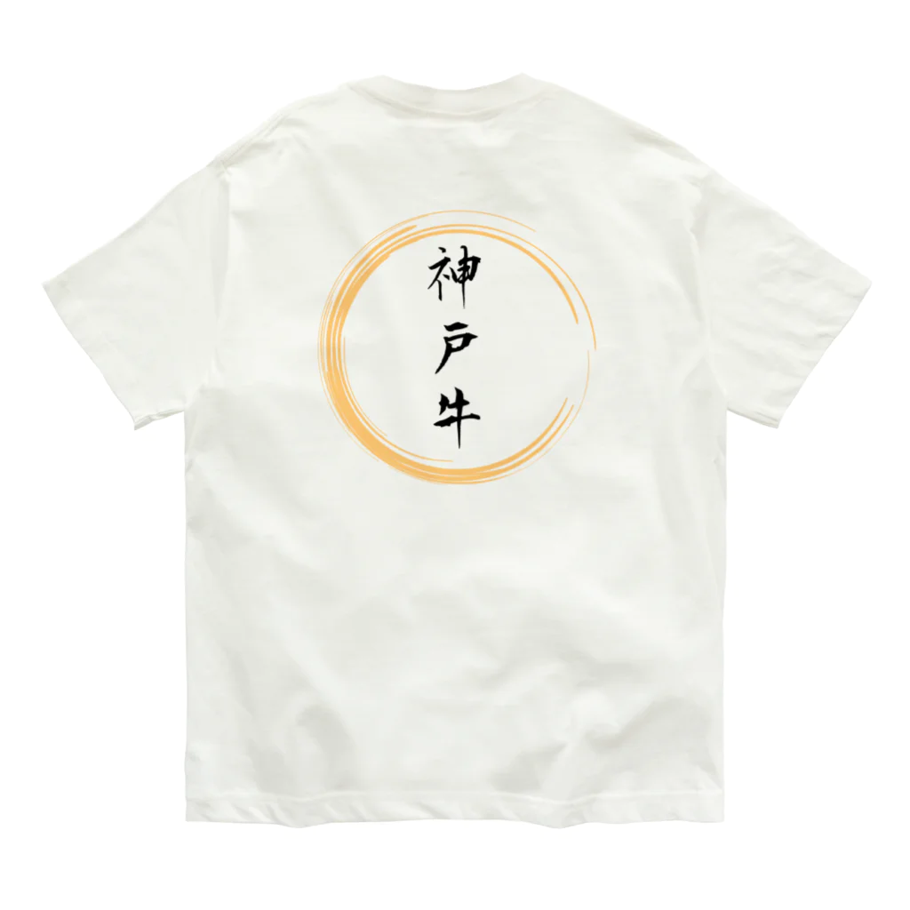 noririnoの神戸牛グッツ オーガニックコットンTシャツ