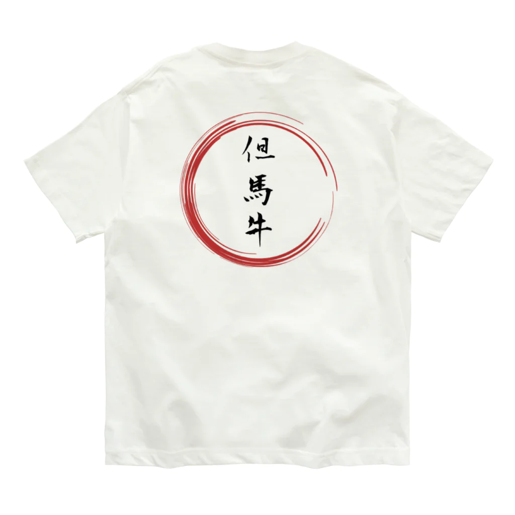 noririnoの但馬牛グッツ Organic Cotton T-Shirt