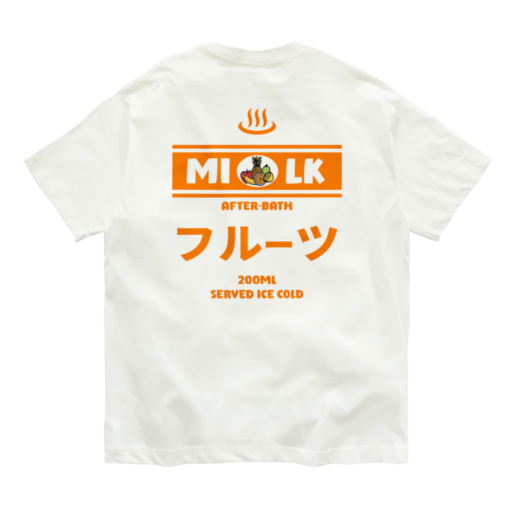 Stylo Tee Shopの（両面）温泉牛乳のフルーツ牛乳♨ オーガニックコットンTシャツ