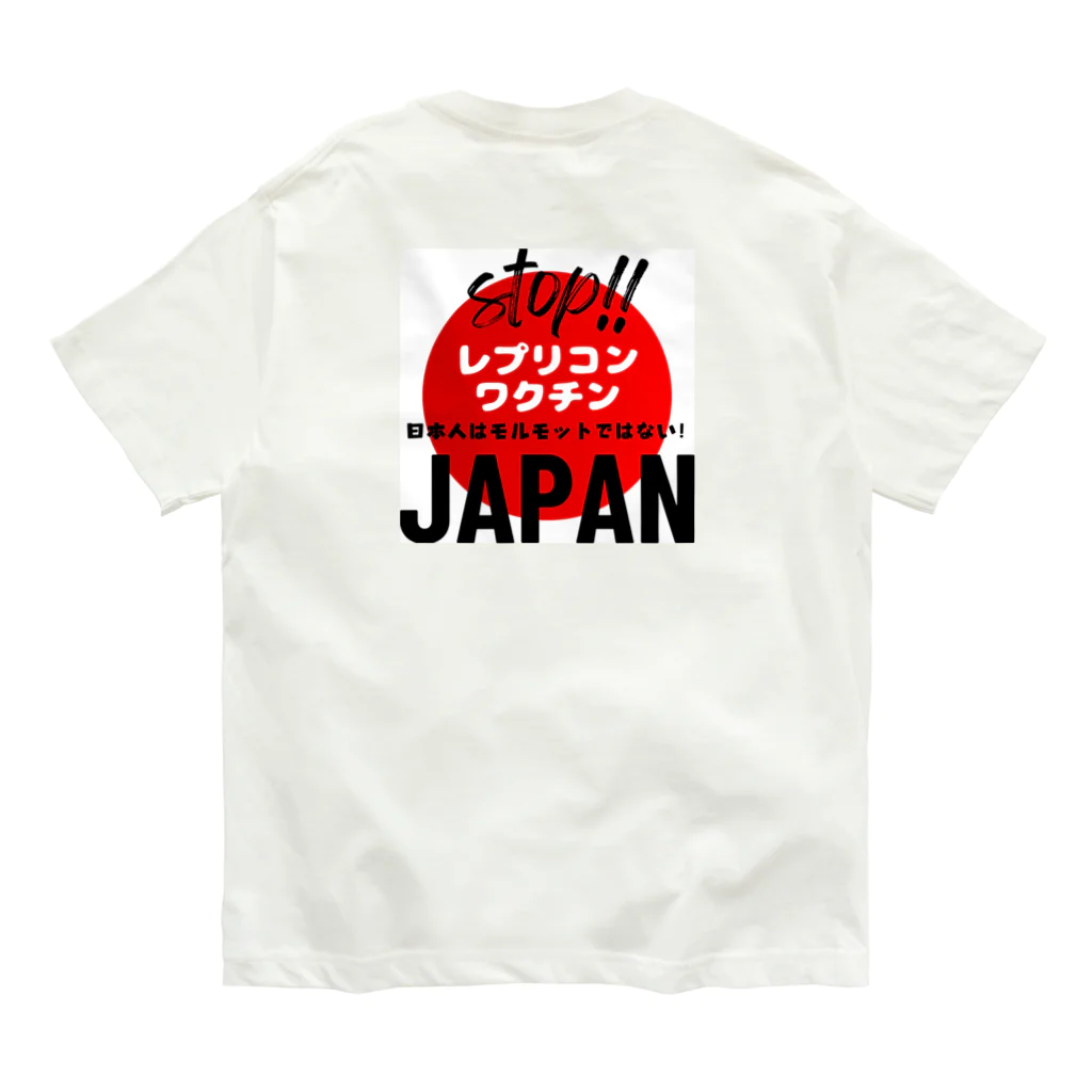 愛国女子の立ち上がろう！ニッポングッズ オーガニックコットンTシャツ