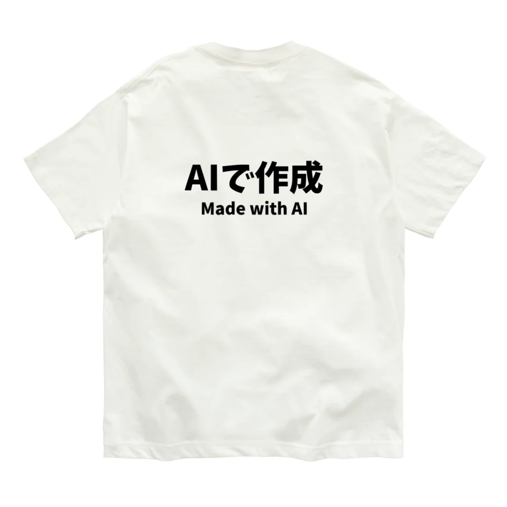 ドローン赤堀のAIで作成 ( Made with AI ) オーガニックコットンTシャツ