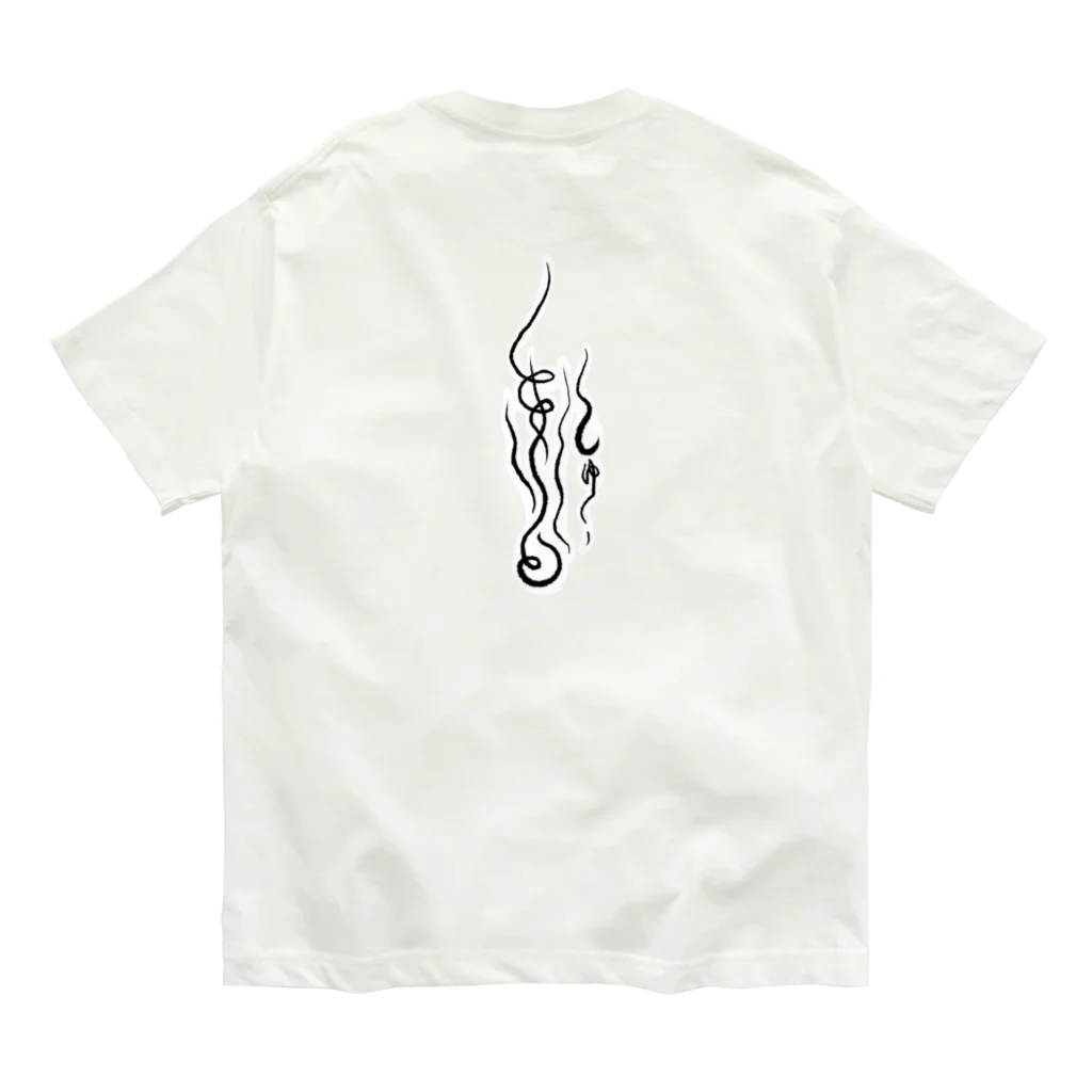 いもうとのいもとのファイヤくん Organic Cotton T-Shirt