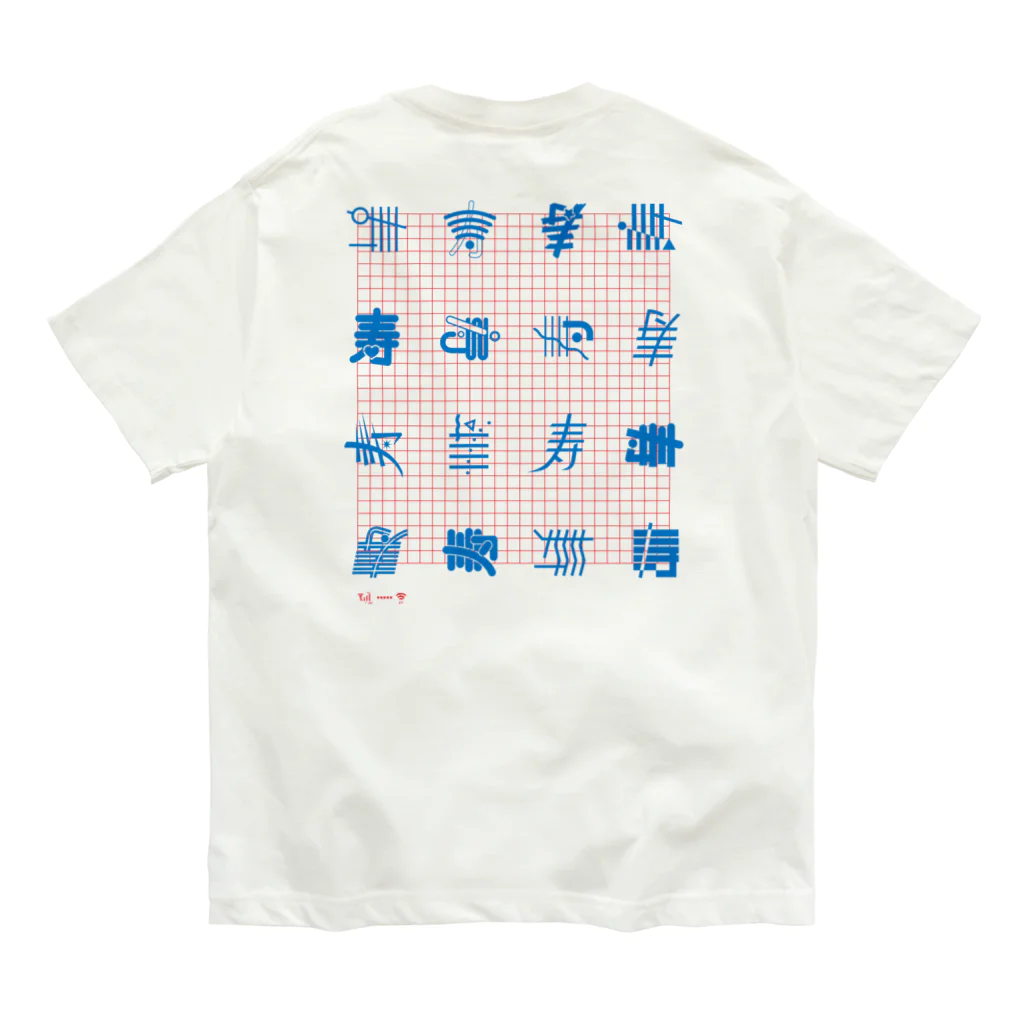 KMIの十六寿図 オーガニックコットンTシャツ