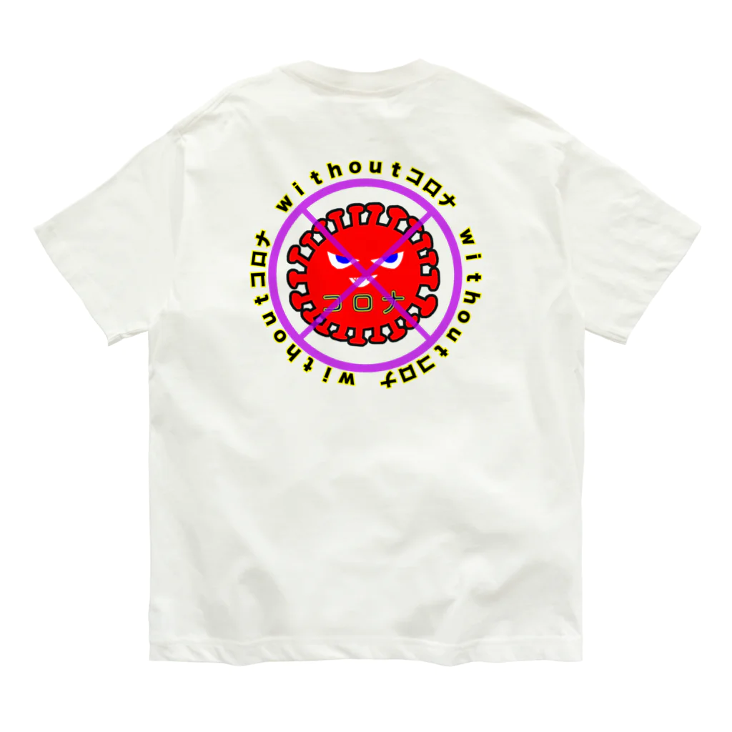 LalaHangeulのwithoutコロナ ~背面プリントバージョン~ オーガニックコットンTシャツ