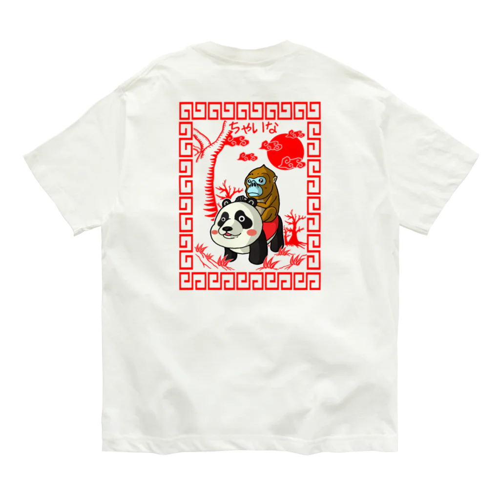 Siderunの館 B2のゆるスカジャン チャイナ柄（きんしこうとぱんだかー） Organic Cotton T-Shirt