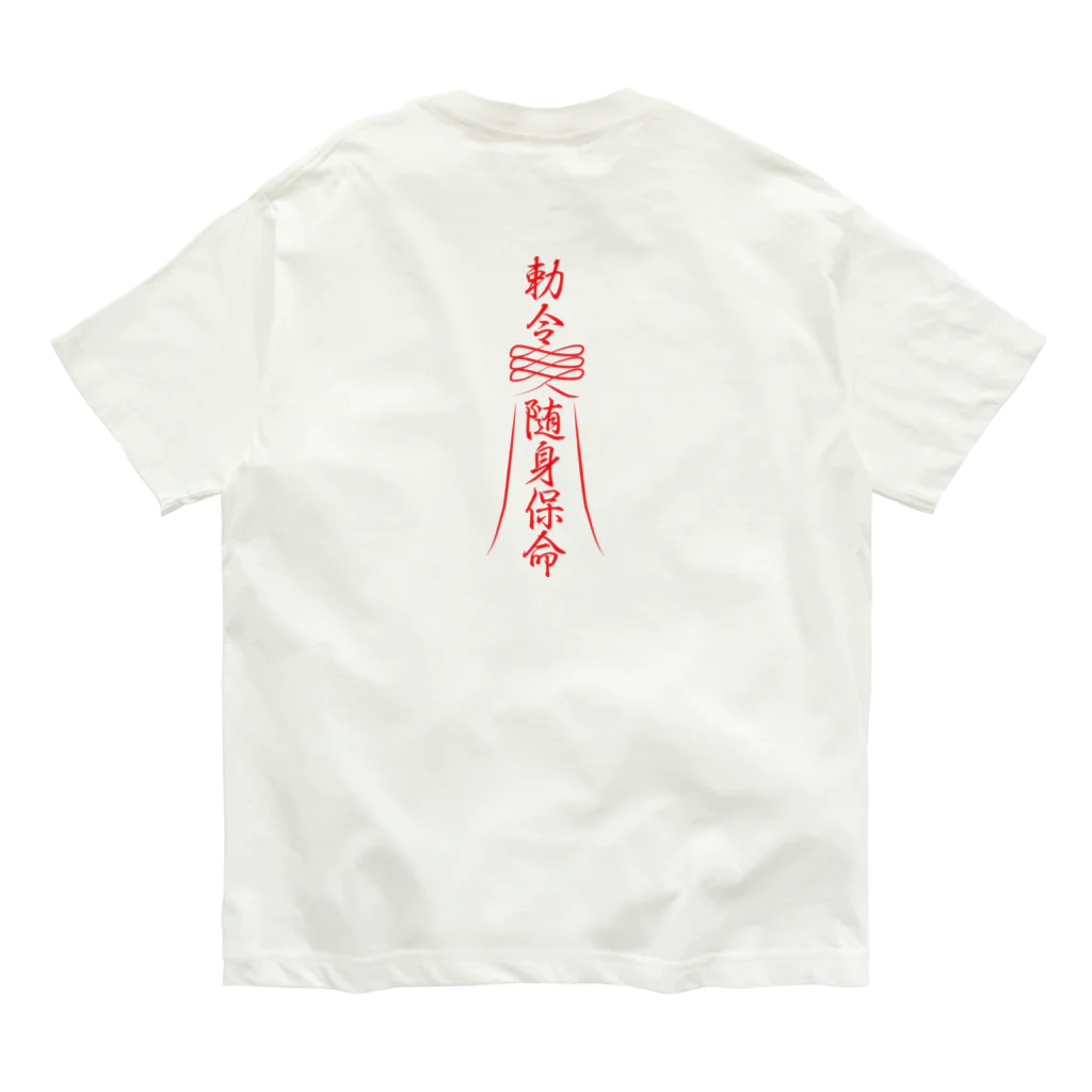 中華呪術堂（チャイナマジックホール）の霊符【キョンシーのお札】  オーガニックコットンTシャツ