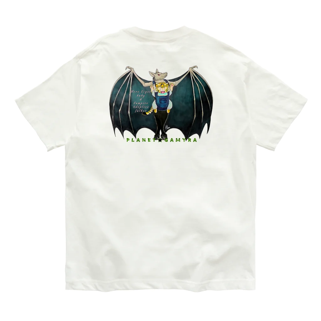 ぷらねっとガミュラのワータイガーベビーと吸血鬼養父 Organic Cotton T-Shirt