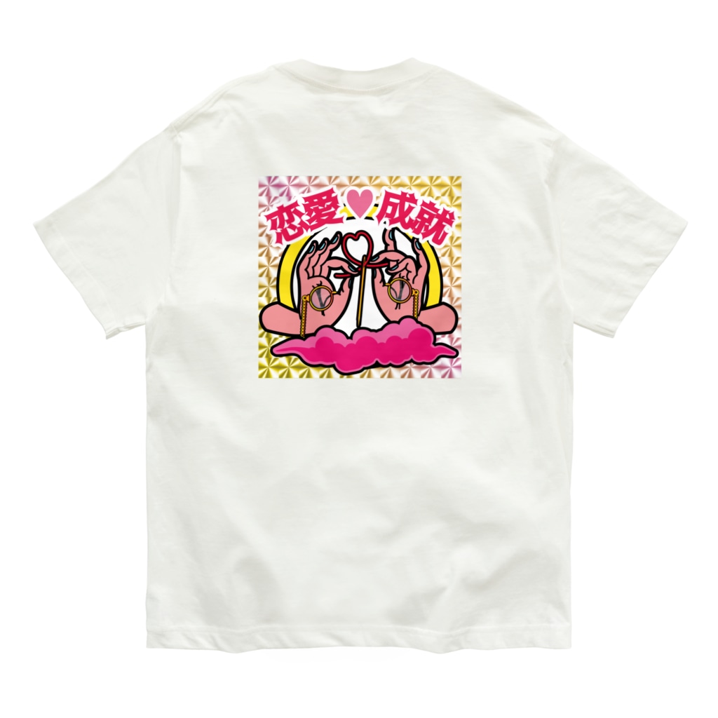 中華呪術堂（チャイナマジックホール）の【キラシール】恋愛成就 【ホログラム】  Organic Cotton T-Shirt