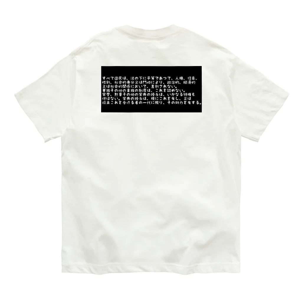 galah_addの14 オーガニックコットンTシャツ