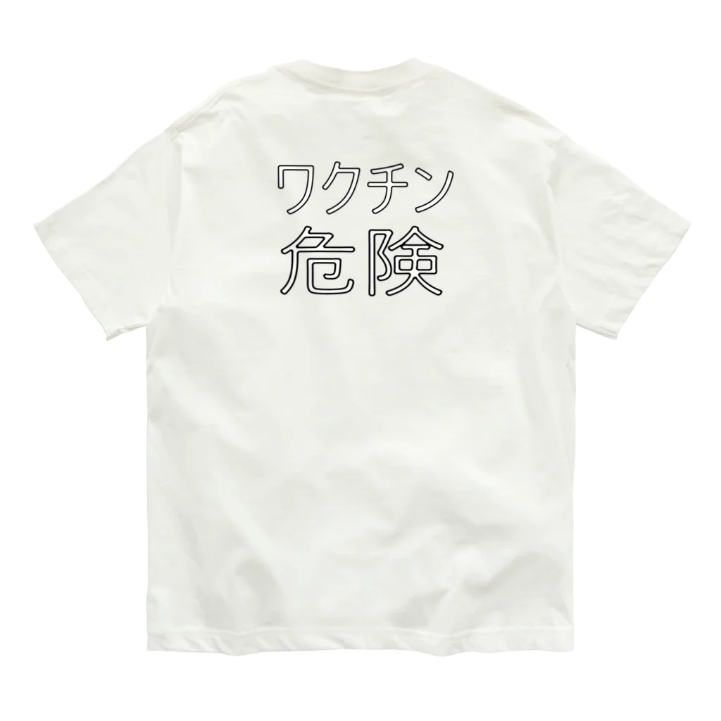 KOKI MIOTOMEのワクチン危険 オーガニックコットンTシャツ