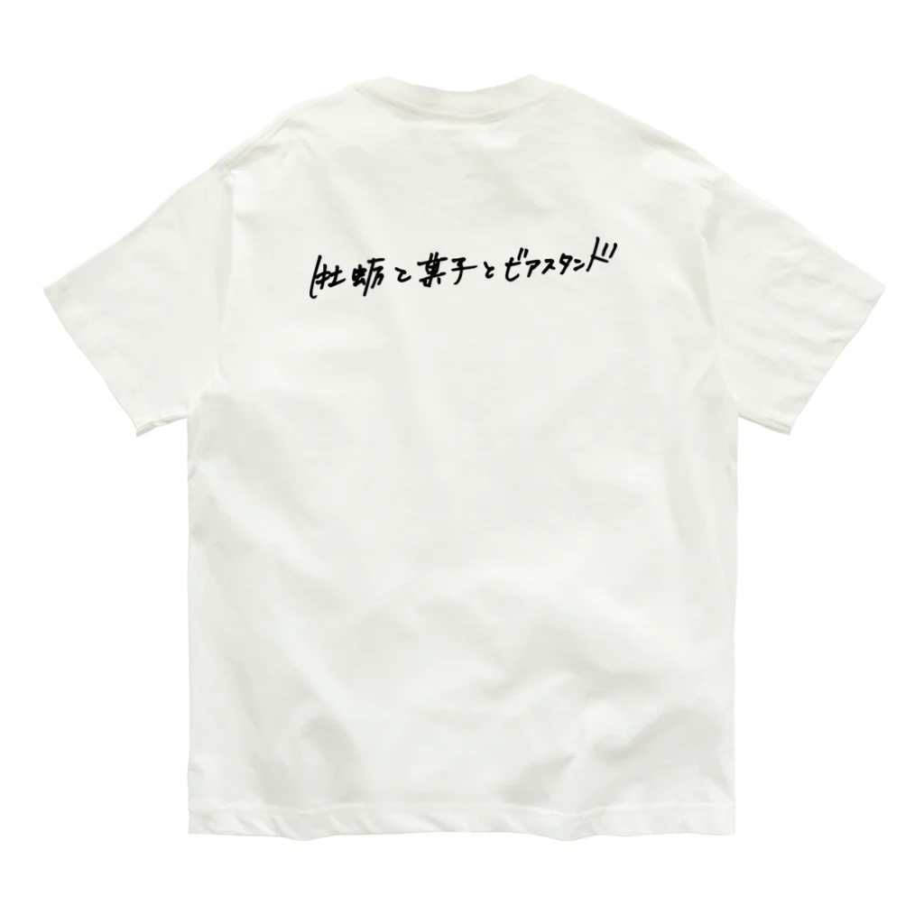 デアリクのコラボアイテム Organic Cotton T-Shirt