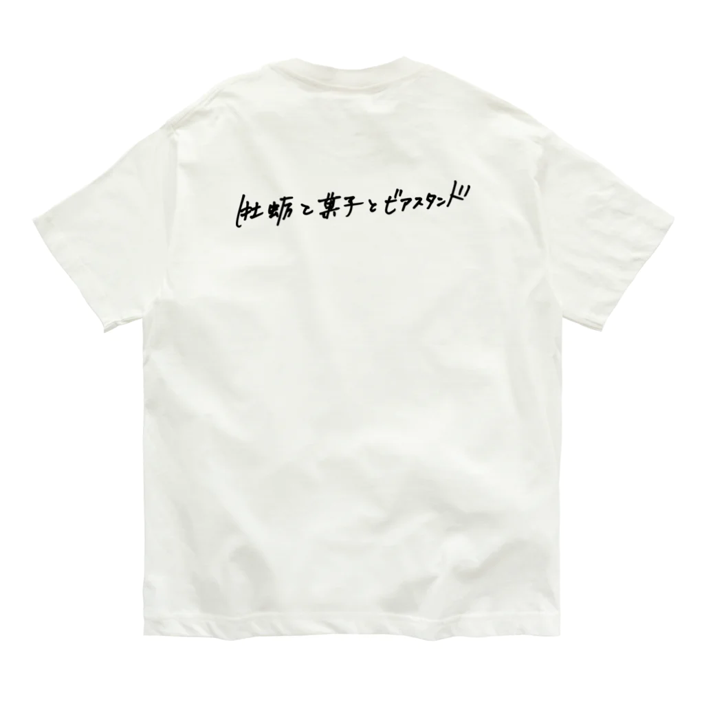 デアリクのコラボアイテム オーガニックコットンTシャツ