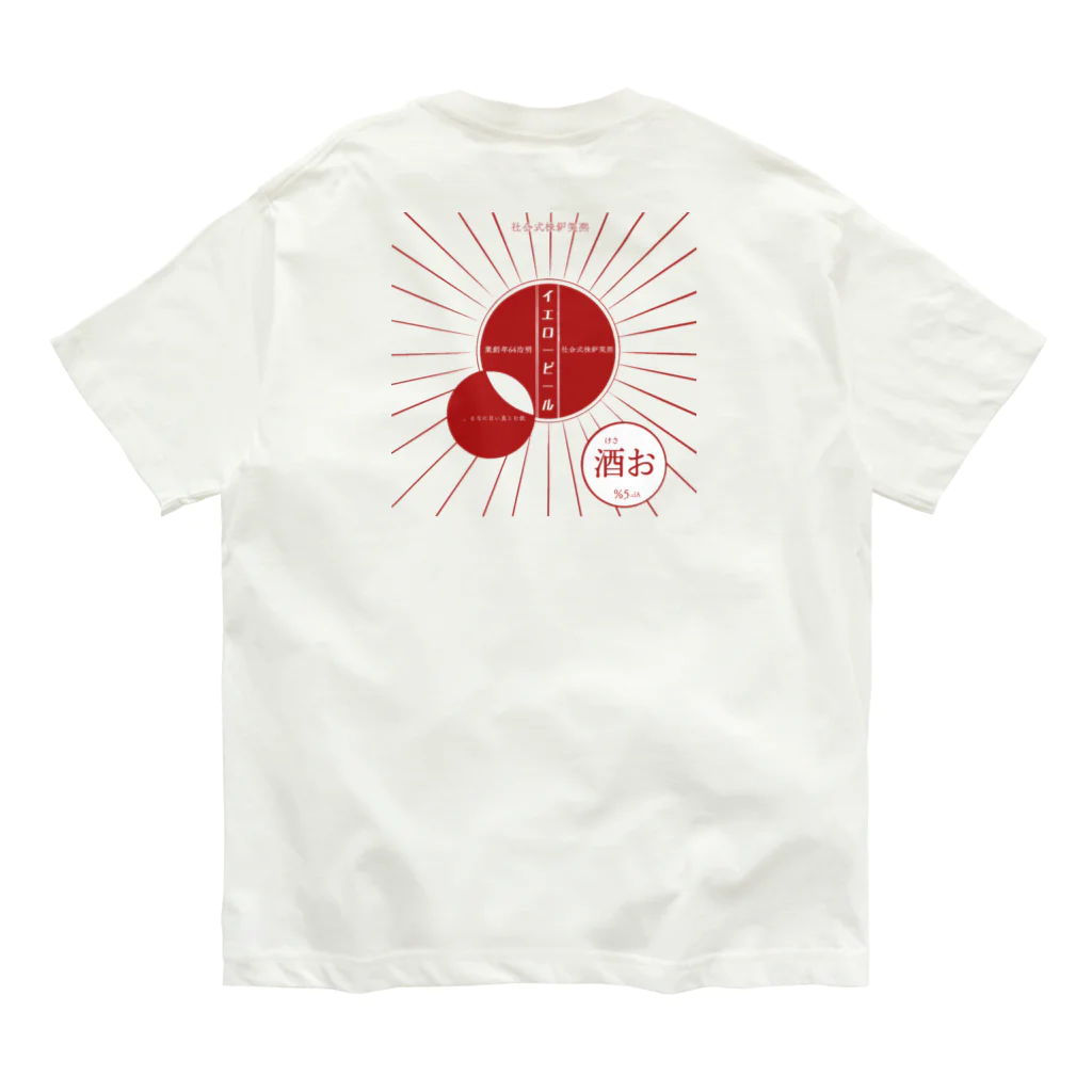 nrightの熈笑鈩株式会社 Organic Cotton T-Shirt