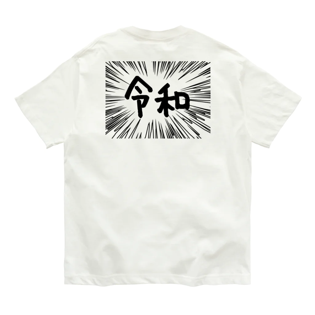 AAAstarsのウニフラ＊令和　－両面プリント Organic Cotton T-Shirt