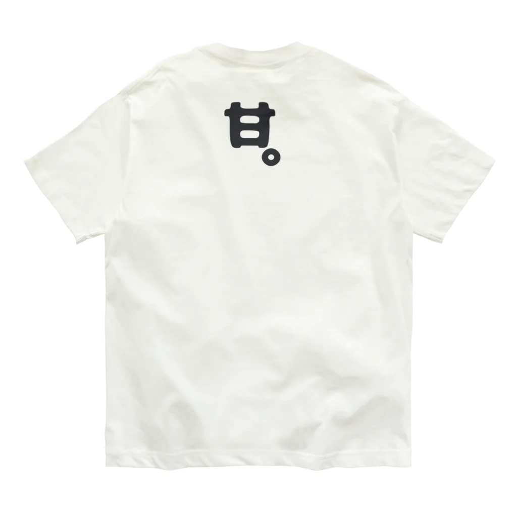 Yuruyuru Market (ゆるゆる　まーけっと)の『自分に過保護。』＋より甘く。 Organic Cotton T-Shirt