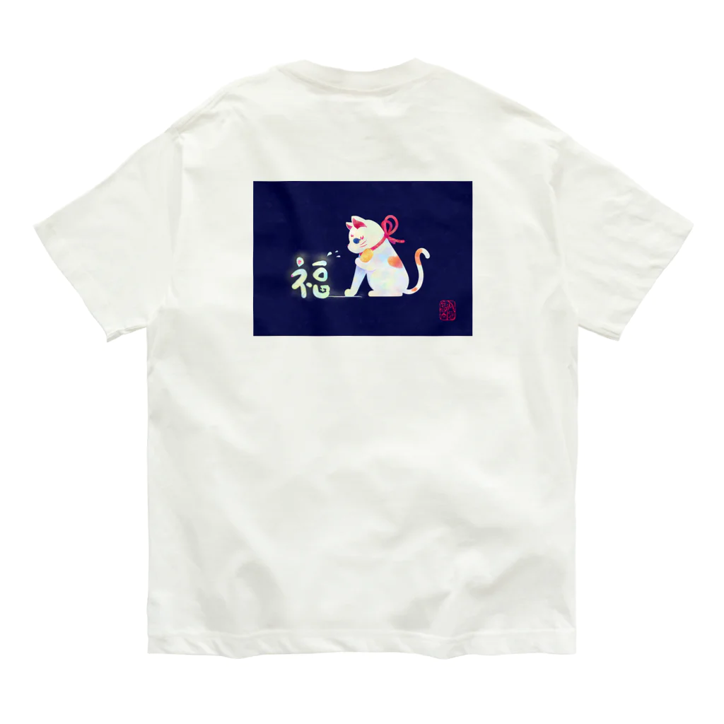 月の隠れ家の招き猫さんが福をつかまえるし Organic Cotton T-Shirt