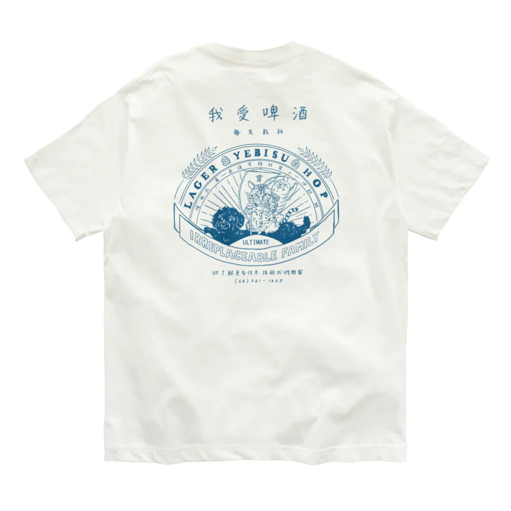 JYACOのLAGERYEBISUHOP 青 オーガニックコットンTシャツ