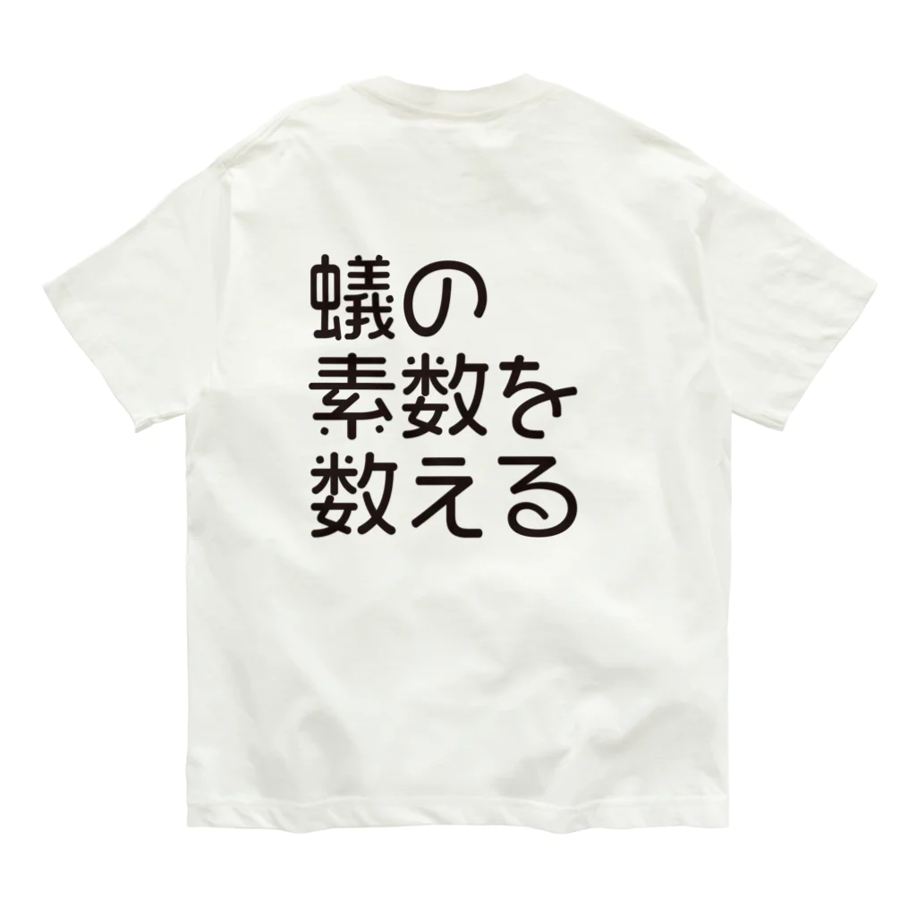 YUe@フェレットグッズ販売所の蟻の素数を数える01 オーガニックコットンTシャツ