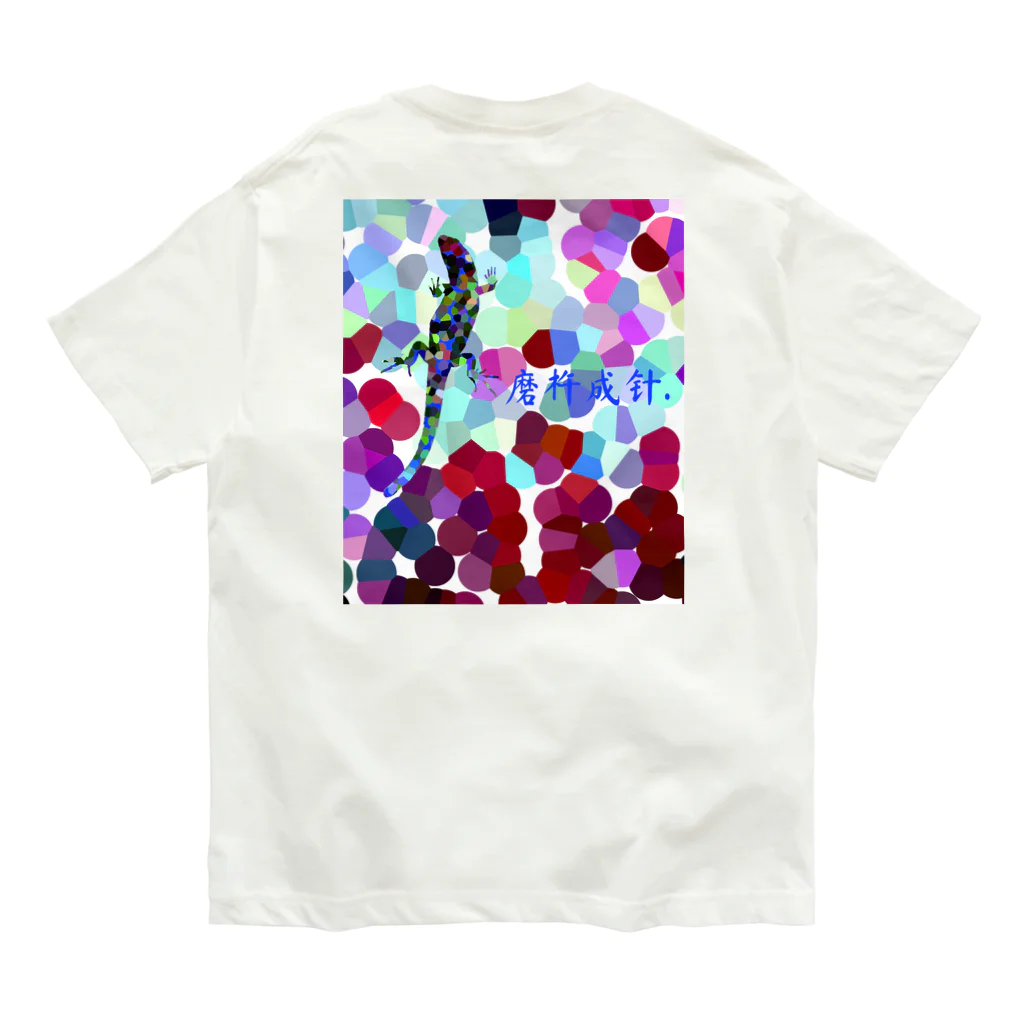 予定は未定の雨だれ石を穿つ Organic Cotton T-Shirt