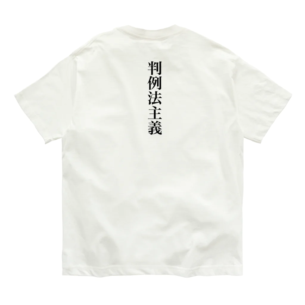 便利なTシャツのお店の最高裁の言うことには オーガニックコットンTシャツ