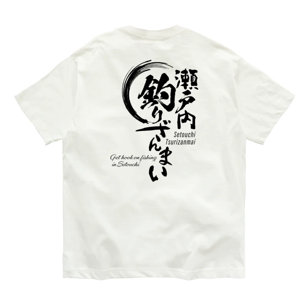 瀬戸内釣りざんまい公式グッズの瀬戸内釣りざんまい公式グッズ１ Organic Cotton T-Shirt