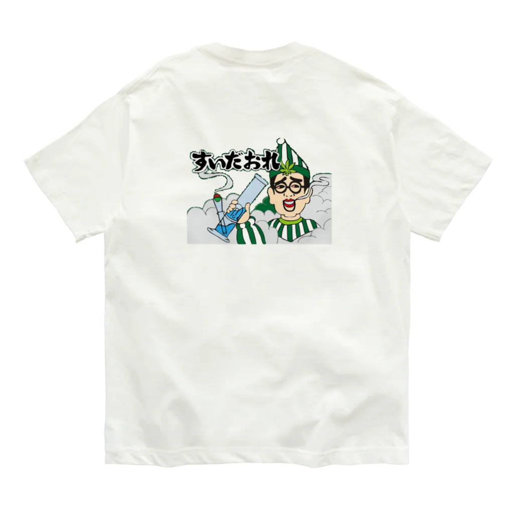 ganja manのすいだおれ オーガニックコットンTシャツ