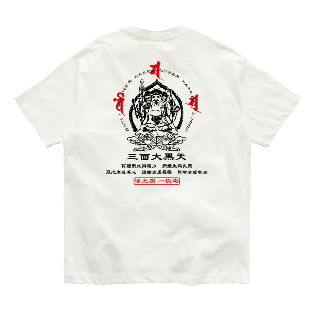 Citramの一悦庵オリジナル三面大黒天グッズ オーガニックコットンTシャツ