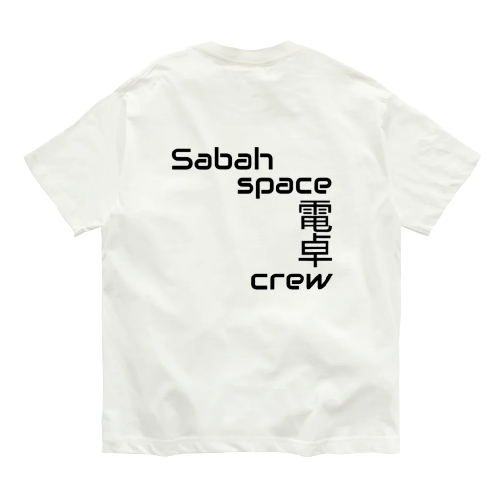 スナック半ばをすぎてのSabahspace電卓crew オーガニックコットンTシャツ