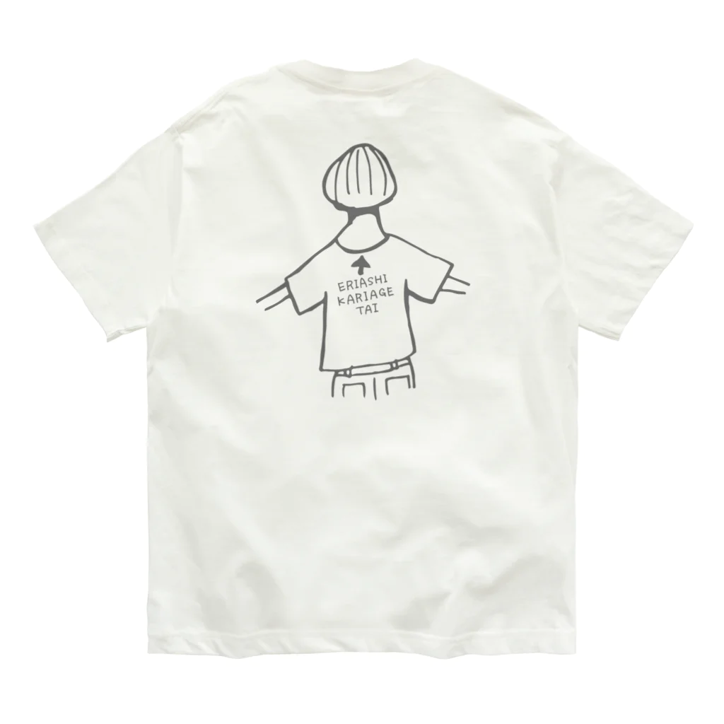 エリアシ刈り上げタイショップの刈り上げ女の子 Organic Cotton T-Shirt