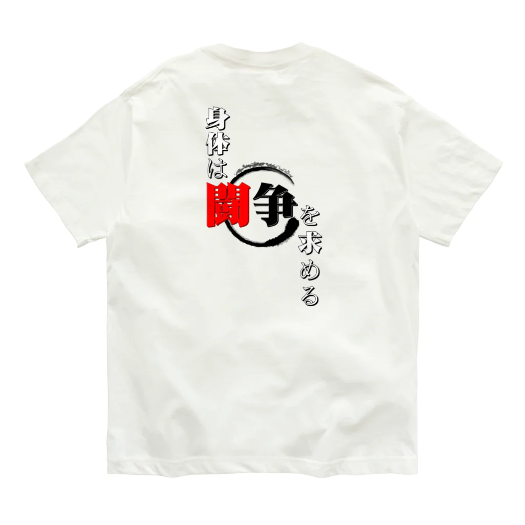 NKVの闘 オーガニックコットンTシャツ