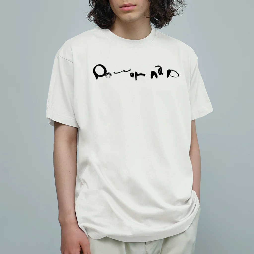 臼井鳳九のPower nap Organic Cotton T-Shirt