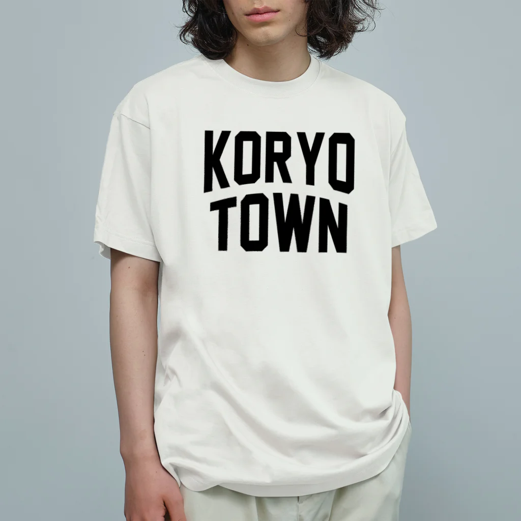 JIMOTOE Wear Local Japanの広陵町 KORYO TOWN オーガニックコットンTシャツ