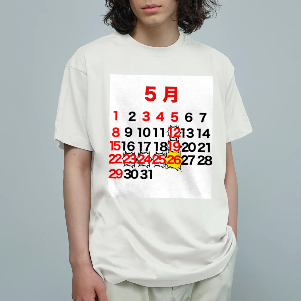 サハラサザンカの5月26日休日革命 Organic Cotton T-Shirt