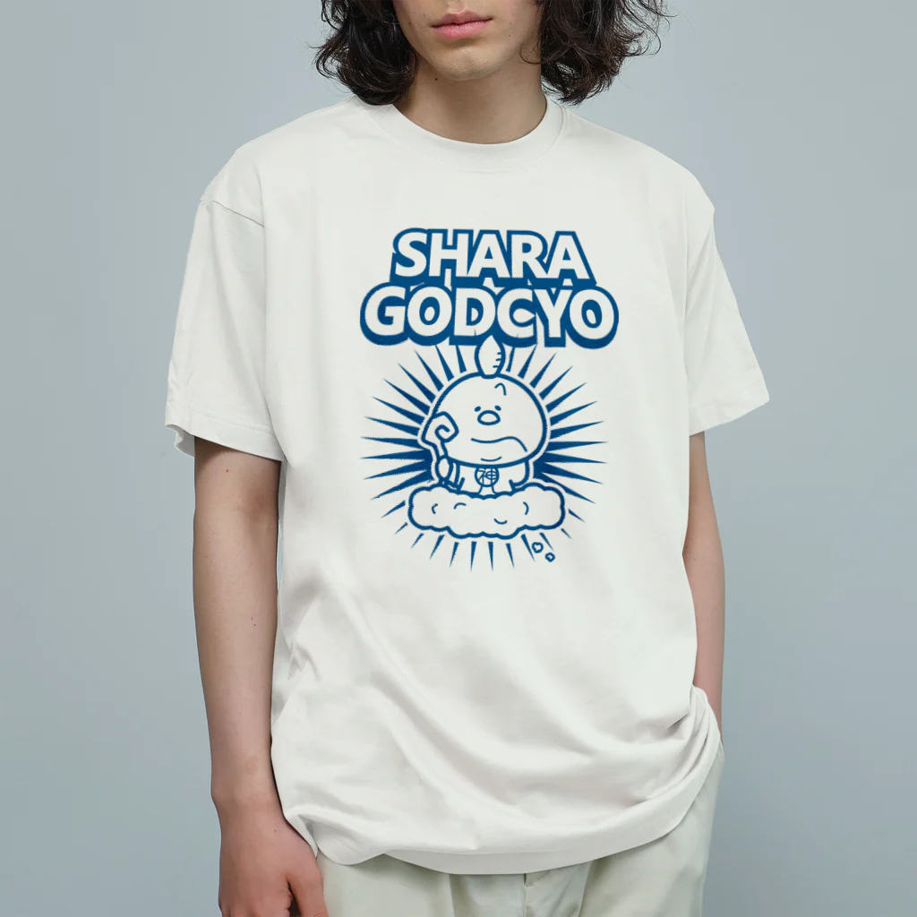 コウシュウペンのしゃらごっちょ オーガニックコットンTシャツ