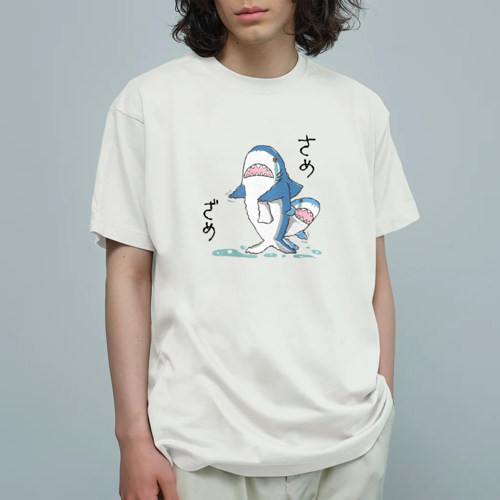 Beautiful-Creatureのさめざめ【鮫×鮫】 オーガニックコットンTシャツ