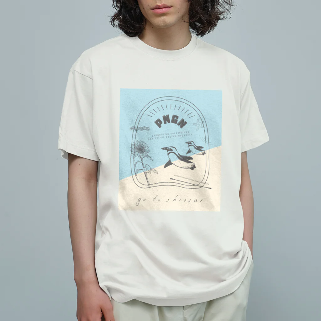 nagisa-ya(なぎさや) ペンギン雑貨のgo to 潮騒 オーガニックコットンTシャツ