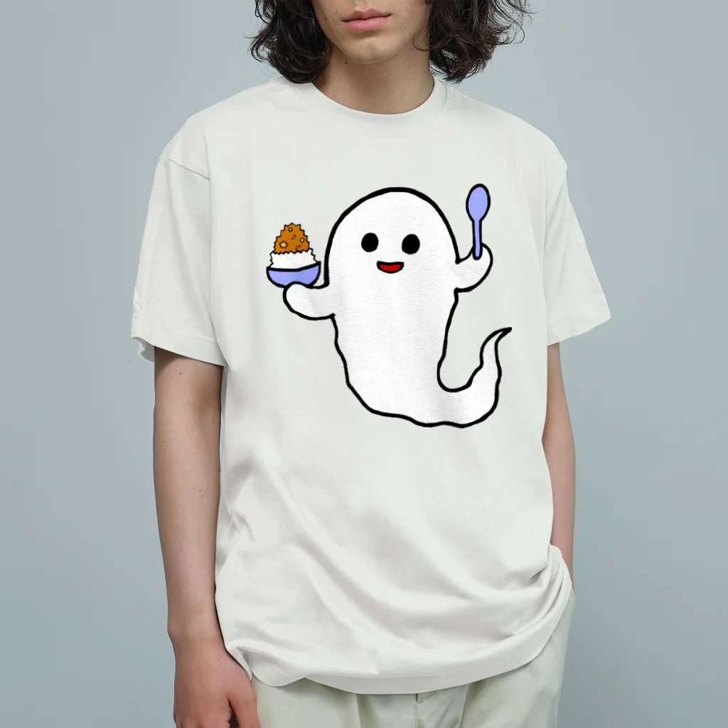 きつね屋のオバケちゃん、カレー大好き、大 オーガニックコットンTシャツ