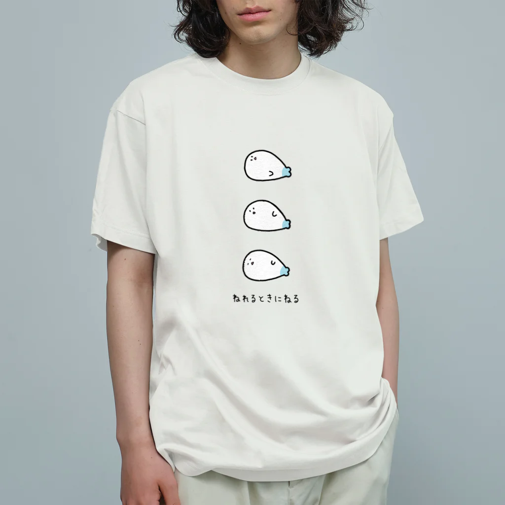 猫森ちせのねれるときにねる(たて) オーガニックコットンTシャツ