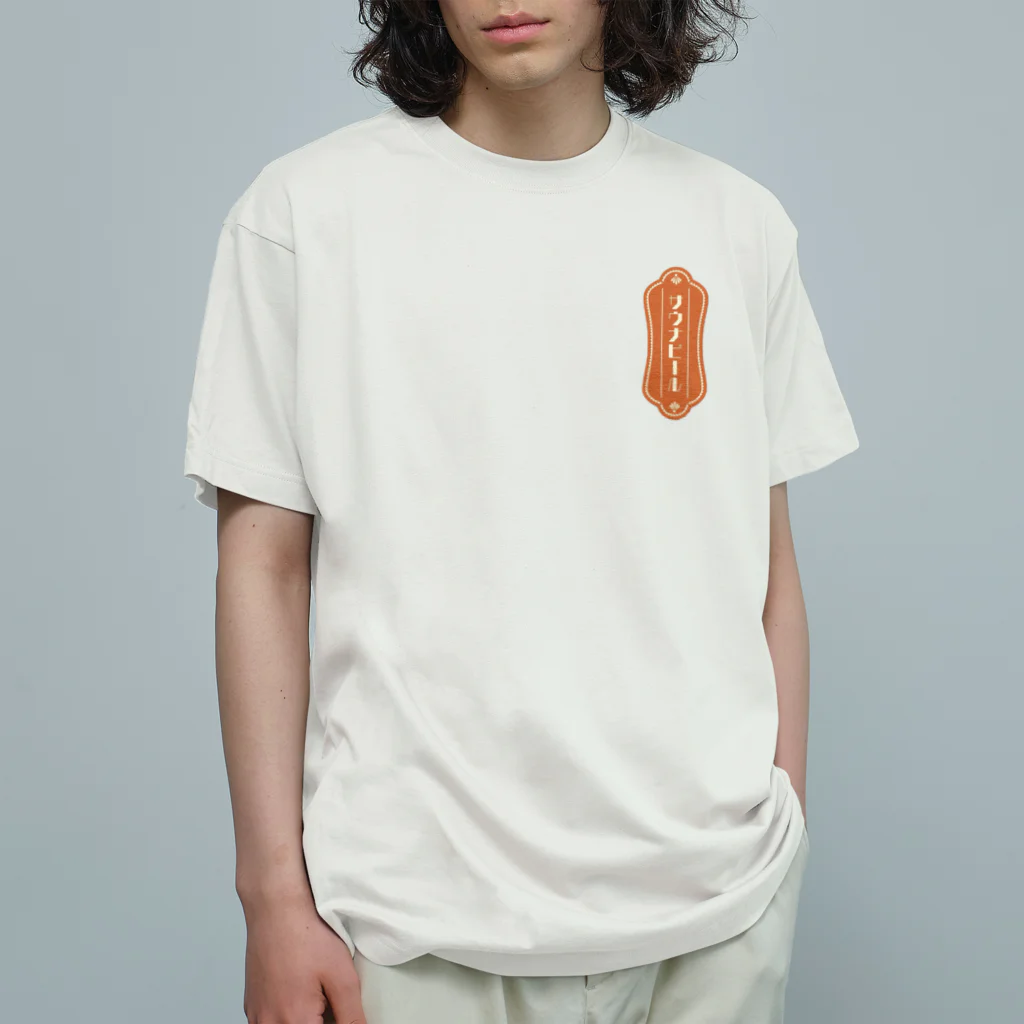oliveスカイガーデン新大阪のサウナワンダーランド Organic Cotton T-Shirt